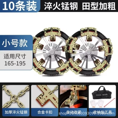 Snow Car Tire Anti-Skid Chains, Tire snow chain - 165-195-tire-use-10-pack