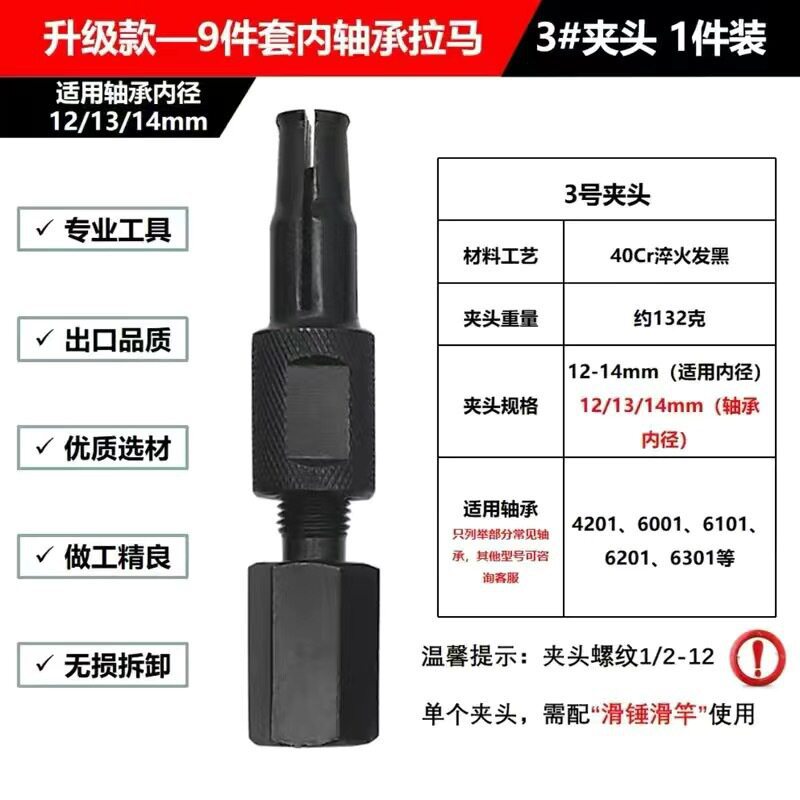 Herramienta de reparación universal para automóviles con rodamientos internos de nueve piezas, herramienta de desmontaje de caballo deslizante con orificio interno, extractor de extractor interno y externo