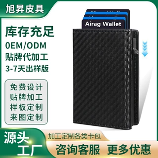 定制卡包批发爆款防盗刷卡盒大容量金属卡盒时尚高档钱包多功能