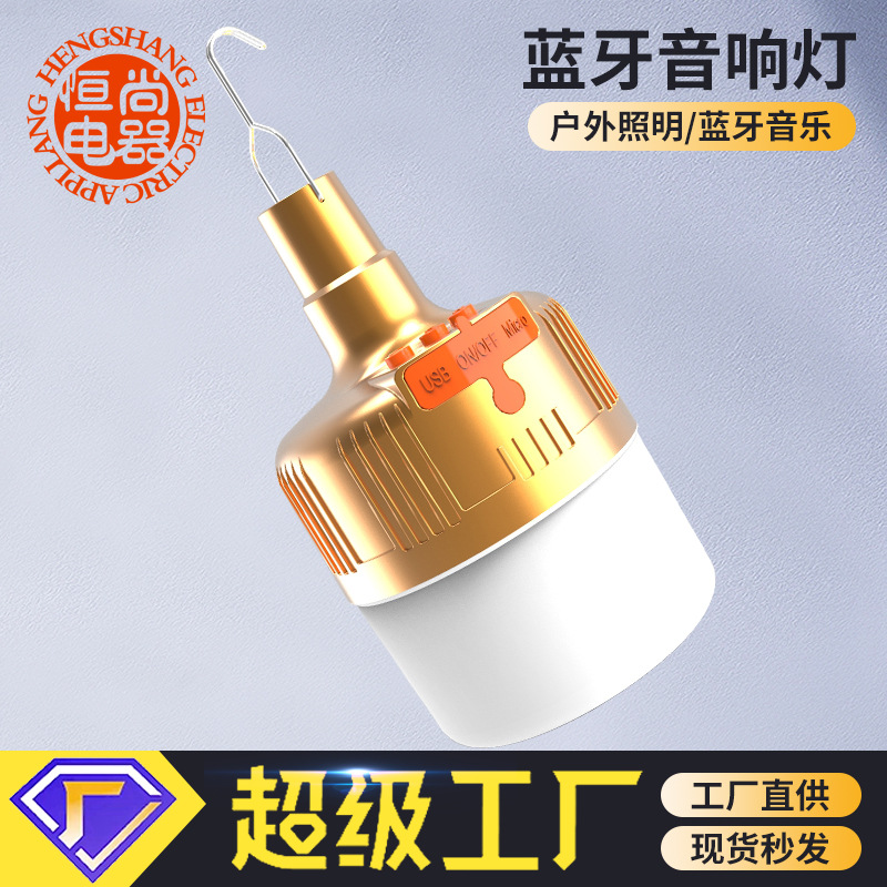 Luz de camping de audio Bluetooth al aire libre mercado nocturno camping luz led hogar carga usb luz de puesto al por mayor