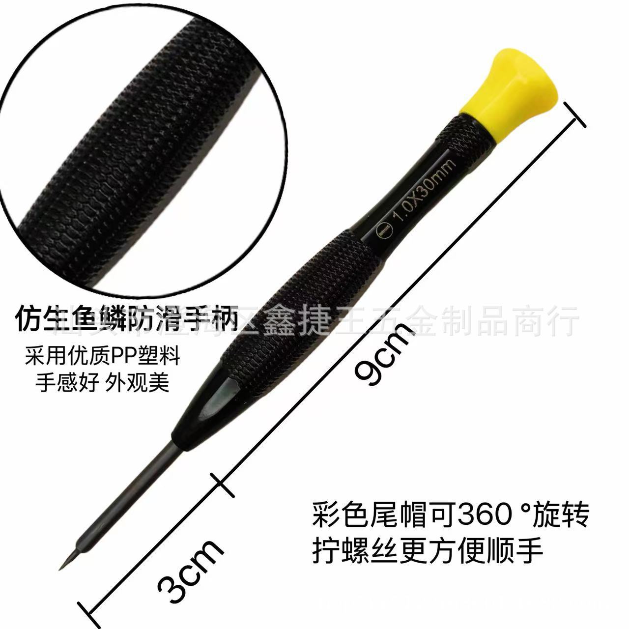 S2高硬度精密螺丝刀一字1.0十字1.5内六角梅花手机笔记本手表起子