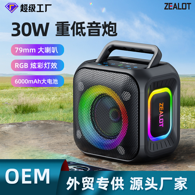 狂热者 PT01新款蓝牙音响30W户外大音量手提广场舞小音箱重低音炮|undefined
