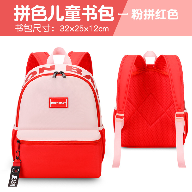 2025 nueva mochila de jardín de infantes transfronteriza 3-5 años clase de tutoría de dibujos animados clase de capacitación para niños y niñas bolsa pequeña a juego de colores