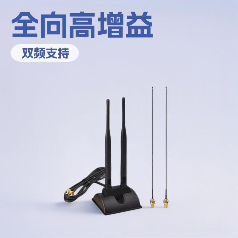 全向高增益2.45.8GWiFi双频无线路由器网卡双胶棒吸盘天线
