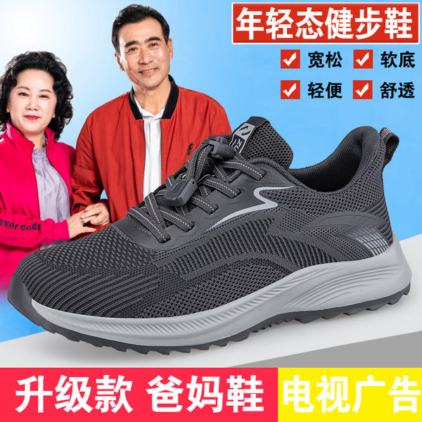 Giày thể thao nữ đế bằng mũi tròn thoáng khí, giày đi bộ mềm nhẹ cho phụ nữ trung niên và lớn tuổi — D6603 Xám đậm (Nam), D6603 màu tím (mẫu dành cho nữ), D6603 màu đen (dành cho nam), D6603 màu đỏ táo (dành cho nữ)