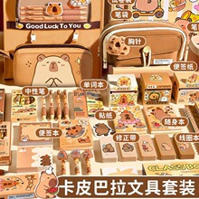 卡皮巴拉文具套装六一儿童节礼物中小学生通用文具礼包期末奖品