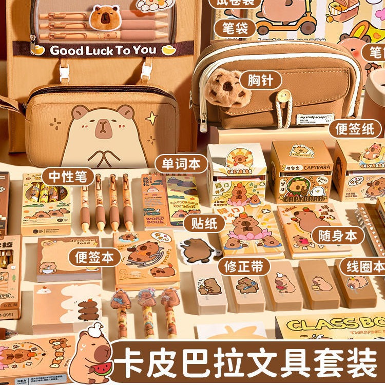 kappabala stationery suit primary and secondary school students general stationery gift bag gift box gift gift wholesale