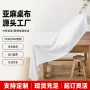北欧定制宴会酒店麻桌布