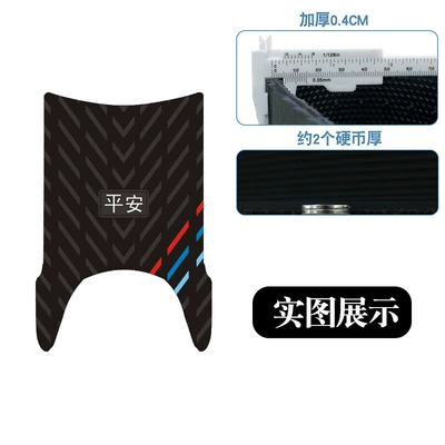 Suitable for Yadi M20 Second Generation Y-G Electric Vehicle Rubber Foot Pads, Wear-Resistant, Waterproof, Anti-Slip Foot Pedal Pads Modification Accessories (Motorcycle pedals) - ping-an-three-stripes-rubber