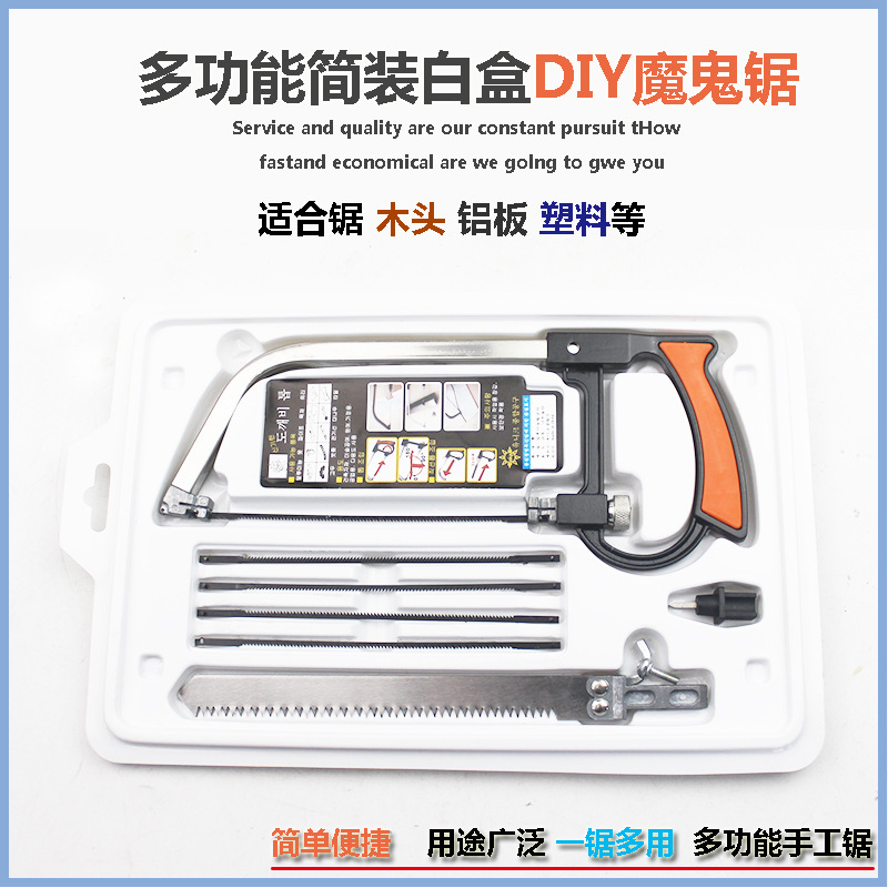 钢锯魔术锯线锯多功能锯手工锯木工锯木工手据子魔鬼锯家用果树锯