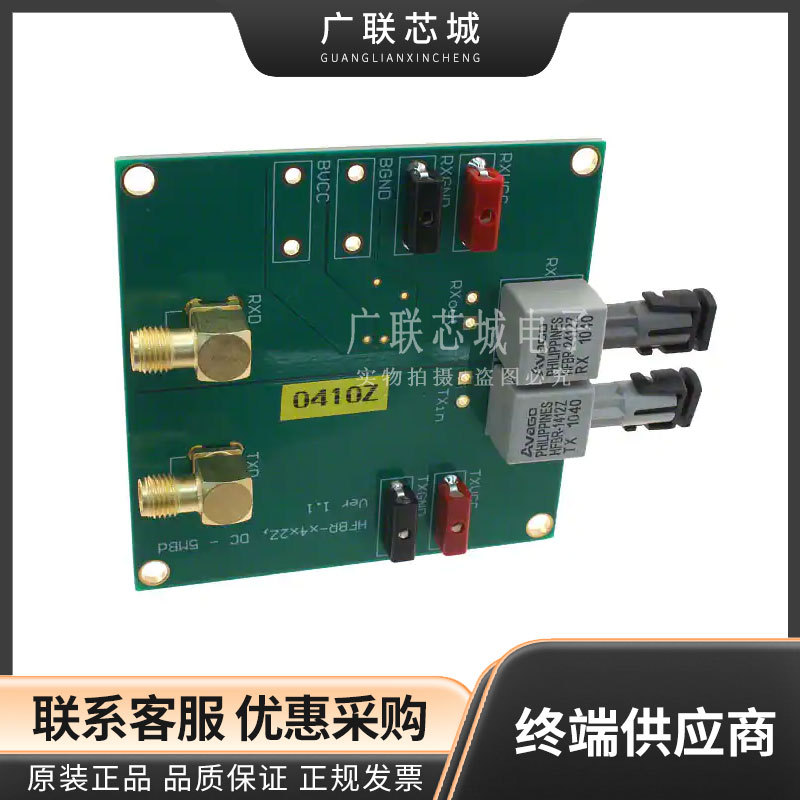 HFBR-0410Z  HFBR-1412Z，HFBR-2412Z 光纤 接口 评估板 开发板