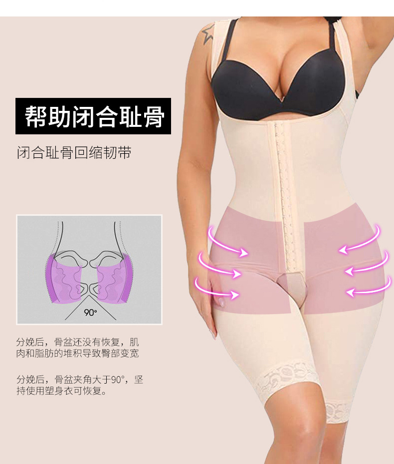 SPARSHINE-女式塑身衣_05