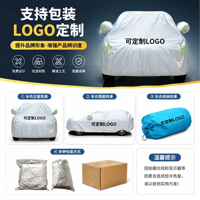 car cover, suitable for Car clothing