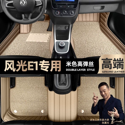 to Clean, Odor-Free, Double-Layer Starry Sky – Ayaqaltılar (Kovriklər) - take-a-photo-of-the-car-model-year-and-leave-a-message-beige-leather-beige-high-elastic-silk-double-layer-model