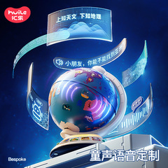 匯樂地球儀百科兒童智能早教機點觸發聲寶寶3—6歲啟蒙點讀機教具