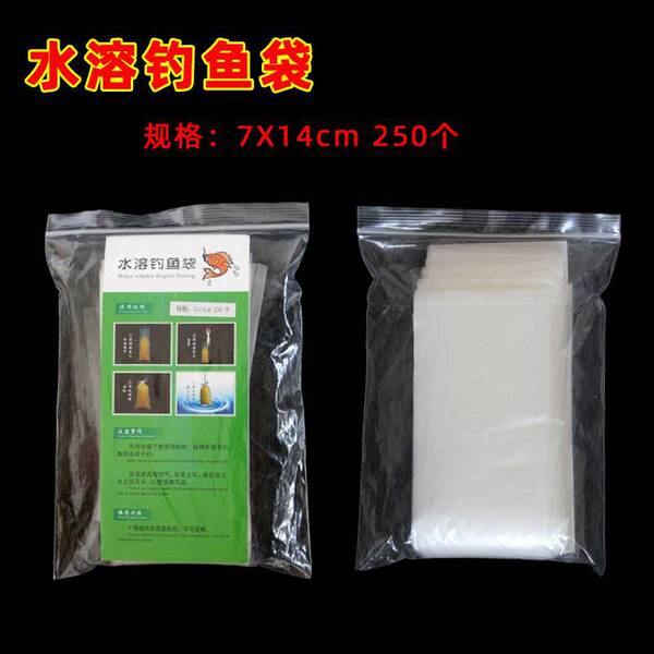 Large water -soluble bait bag 250/bag water -soluble bag fishing bag…