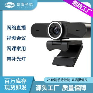 Notebook AI tracking gesture control voice microphone image quality enhanced 2k ultra clear Type-c computer camera