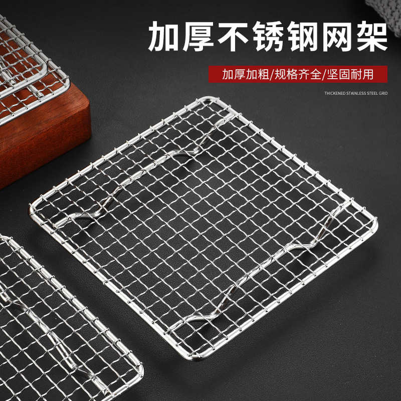 304不锈钢烧烤网片正方形烤箱网格子户外烧烤炉烤架加粗厚烤肉网