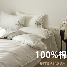 治愈系 A类60S长绒棉四件套刺绣全棉纯色被套纯棉宿舍3件套床品