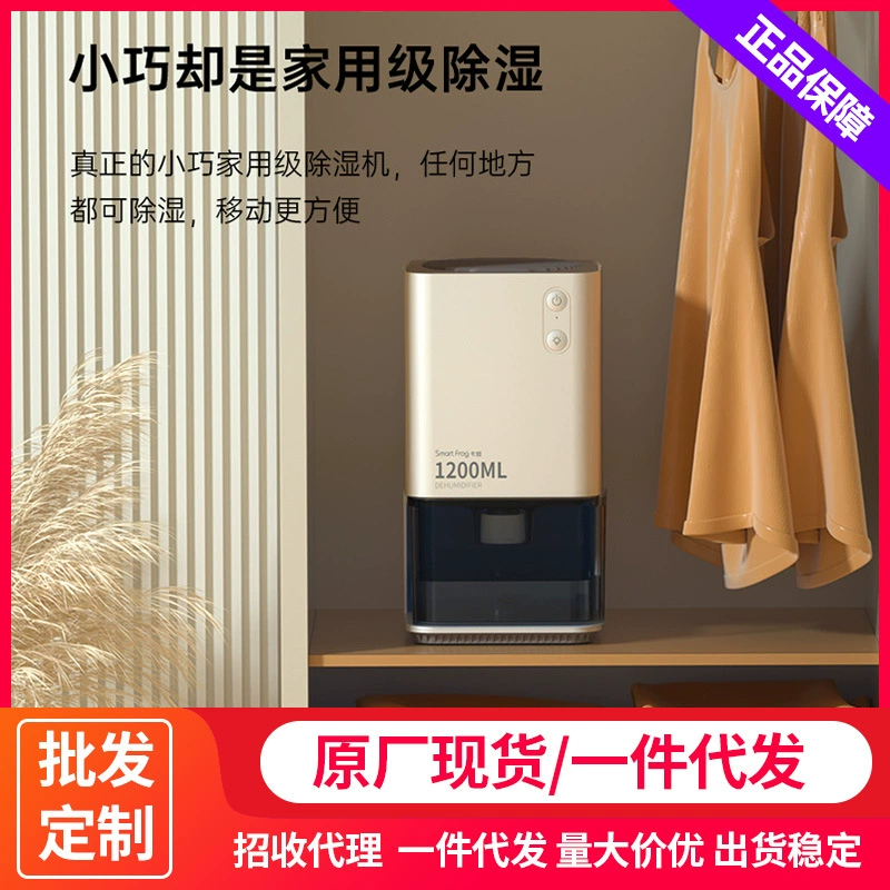 Маленький квадратный осушитель воздуха Kawa KW-CS01, бытовой мини-осушитель, влагопоглотитель, подарок, оптовая покупка, возможна печать логотипа