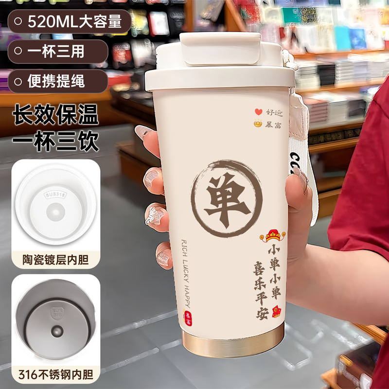 百姓保温カップ 316 セラミックステンレス鋼大容量ストローウォーターカップ高価値コーヒーカップ|undefined