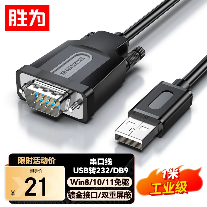 USB на последовательный порт USB to 232/485/422 промышленного класса, USB к RS485 девятиконтактный порт для расширения компьютера
