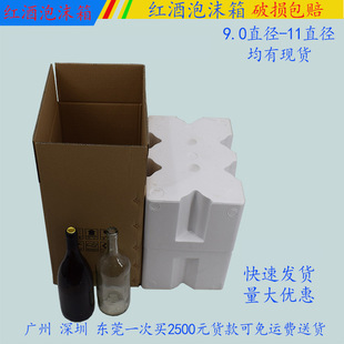 Big Belly Bottle Red Wine Foam Box 1-612 Pieces 750ml Special Packaging Anti-Pressure Wine Foam Box Carton in Stock