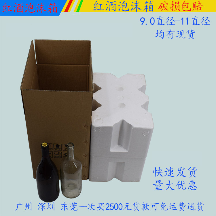 Big Belly Bottle Red Wine Foam Box 1-612 Pieces 750ml Special Packaging Anti-Pressure Wine Foam Box Carton in Stock