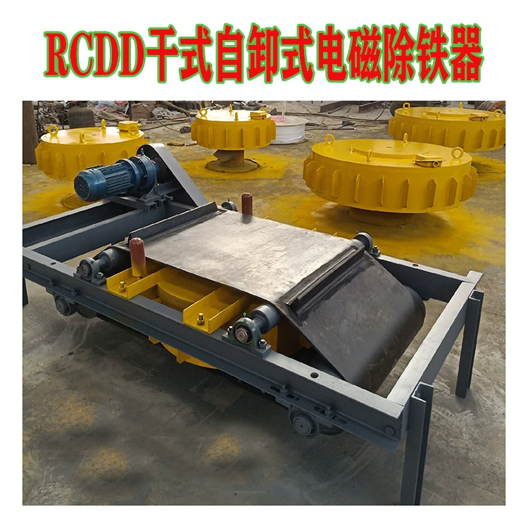 Сброс электромагнитный диск для удаления железа электромагнитный инструмент для удаления железа RCDD электромагнитный сброс для удаления железа перенос угля