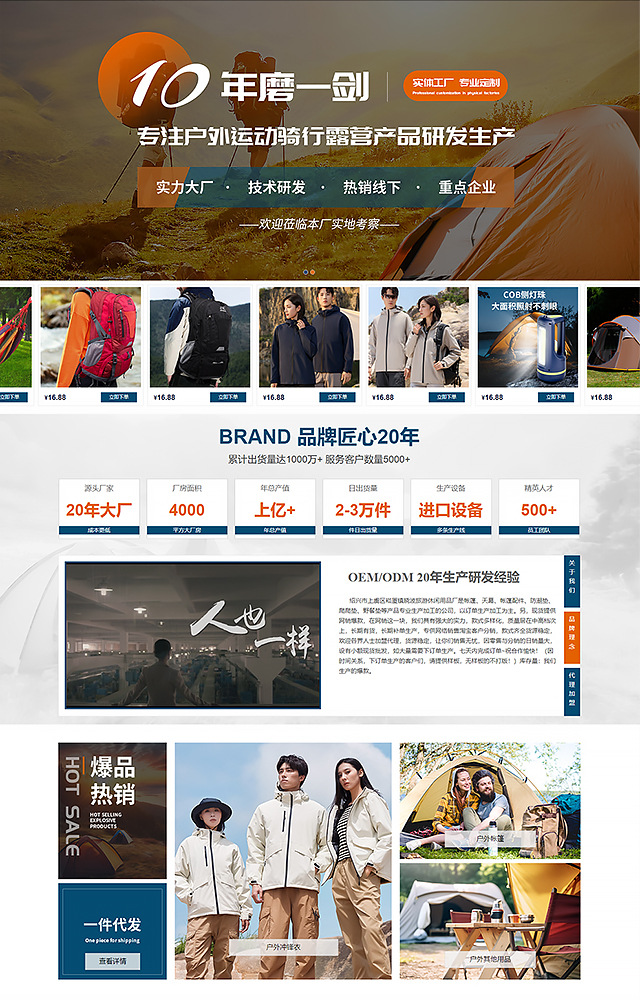 运动户外帐篷露营骑行通用模板M