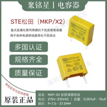 ����STE �������X2P2/Q2 275-310V103/223/154/474/125K P7.5-22