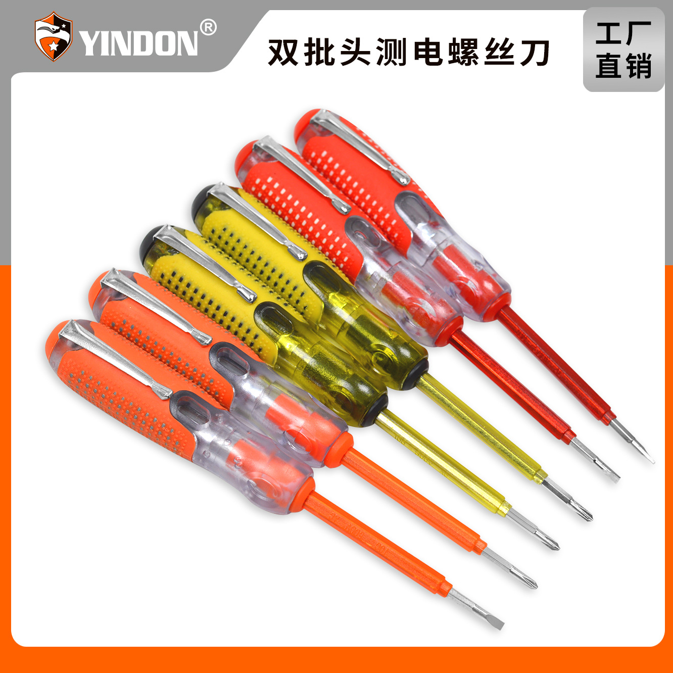 两用测电笔 多功能家用感应电笔试电笔 一字十字螺丝刀厂家