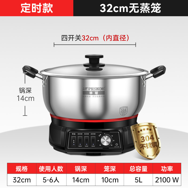 半球 不锈钢电炒锅多功能家用炒菜锅蒸煮一体式定时款电热火锅|undefined