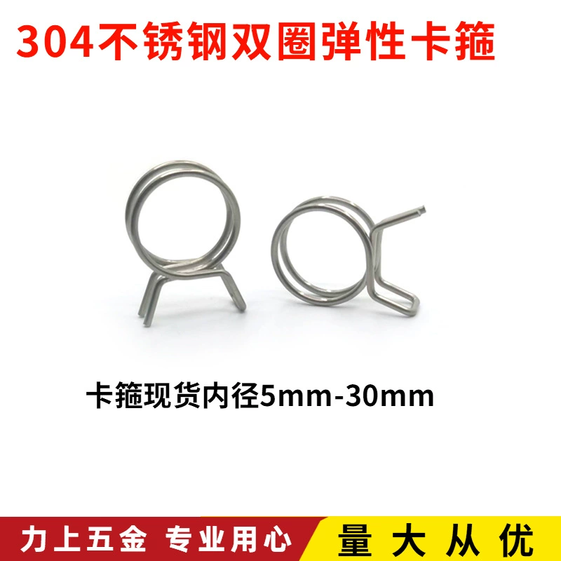 Зажим для труб из нержавеющей стали с двойным кольцом, для ирригационных труб, эластичный, для масляных труб, из нержавеющей стали 304, тип «зажим»