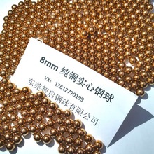 厂家直销 3.0mm-6mm小铜珠铜球 钢珠钢球 黄色饰品实心铜球铜珠