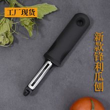 现货瓜刨家用厨房工具水果削皮刀土豆去皮器蔬果刨皮器多用削皮器