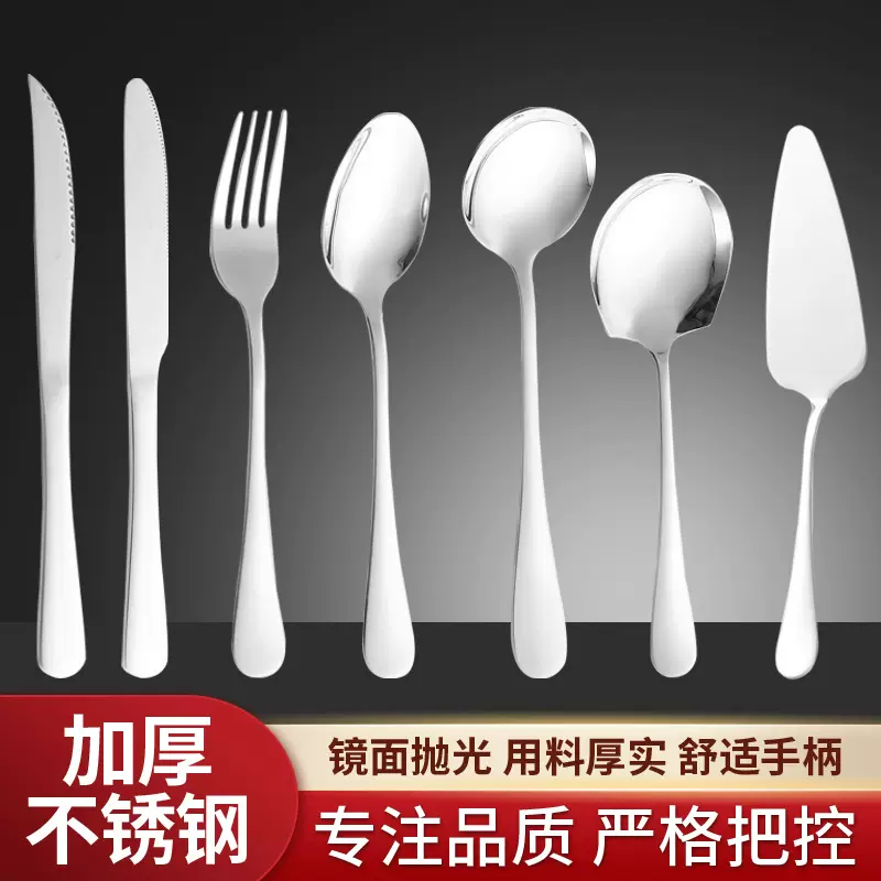 304不锈钢勺子1010西餐刀叉勺牛排刀叉咖啡勺甜品圆勺汤勺水果叉