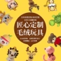 定制打样生产毛绒玩偶