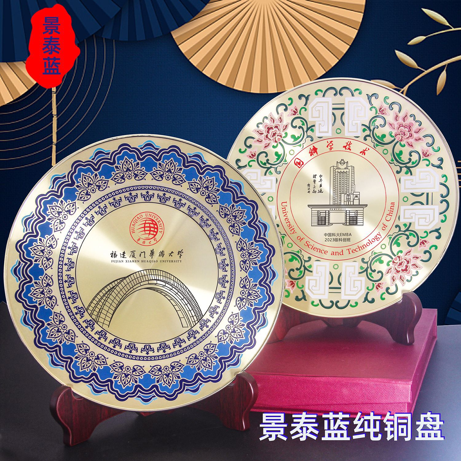 源头工厂 荣休纪念奖盘  国风景泰蓝铜盘摆件制作周年庆典纯铜盘