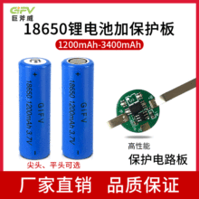 GIFV廠家 18650鋰電池帶保護板3.7V強光手電筒醫療美容儀器鋰電池