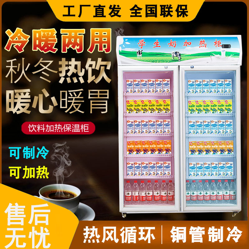 Hot and Cold Dual-Use Display Cabinet Commercial Student Milk Heating Cabinet Supermarket Beverage Heating Cabinet Insulation Cabinet Heating Cabinet Hot Drink Machine
