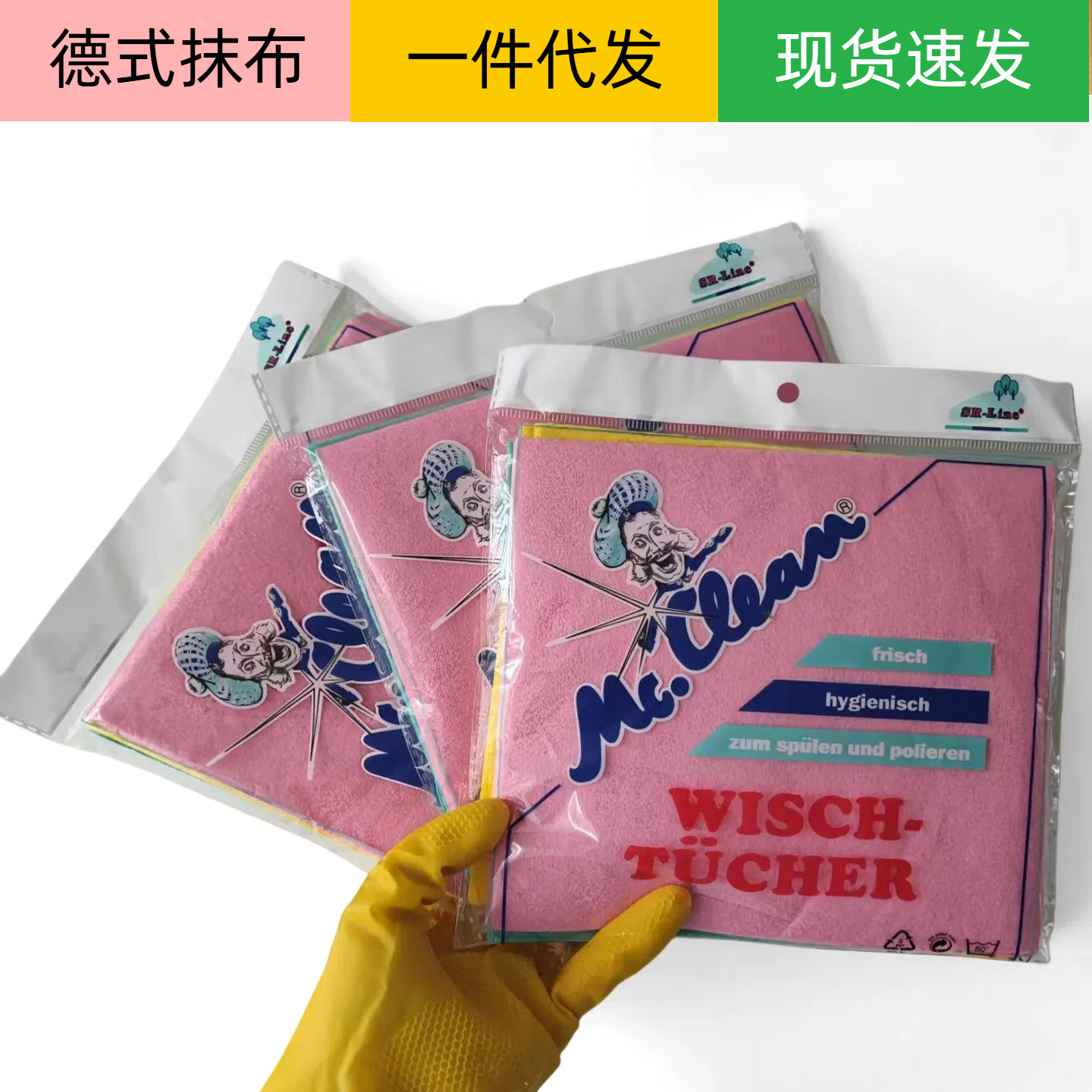 독일식 걸레 청소 수건 주방 걸레 한국 인기 상품 MrClean은 기름 얼룩을 두려워하지 않고 청소가 쉽습니다. 38C 폭