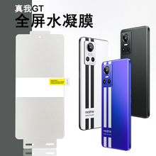 �m��Realme����X50 Pro�֙CĤ GT 8 Proȫ��ܛĤ16Pro+��λ�NĤ