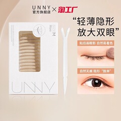 unny双眼皮贴无痕蕾丝橄榄型肿眼泡单眼皮隐形自然斜切女