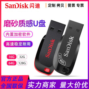 Sandi CZ50 Cool Blade CZ410 Flash 16G 64G Portable 32G Fashion 128G Mini Car
