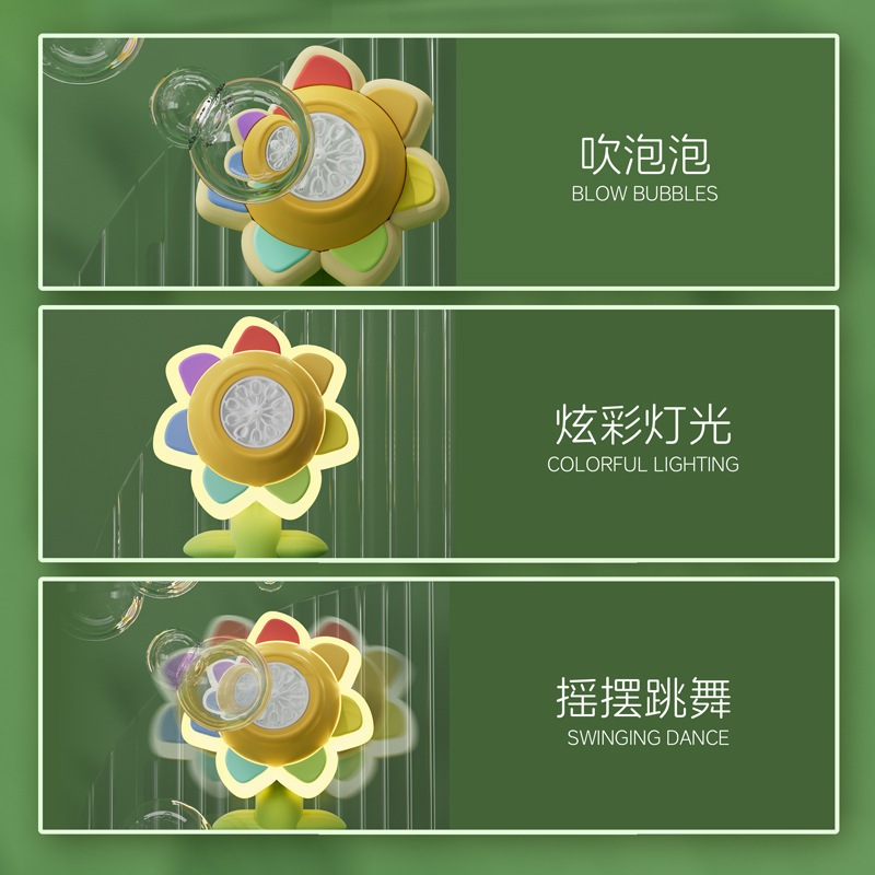 向日葵玩具礼物可爱七色花泡泡机手持一键启动吹泡泡炫彩摇摆灯光|undefined