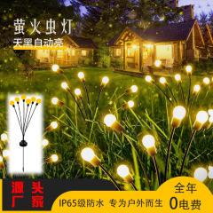 国境を越えた太陽エネルギーホタル灯屋外庭園雰囲気装飾灯led花園芝生防水床ランプ