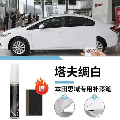 Car wax — Touch-Up Pen 11Th Generation Crystal - honda-civic-taffeta-white-touch-up-paint-pen-matte-paper