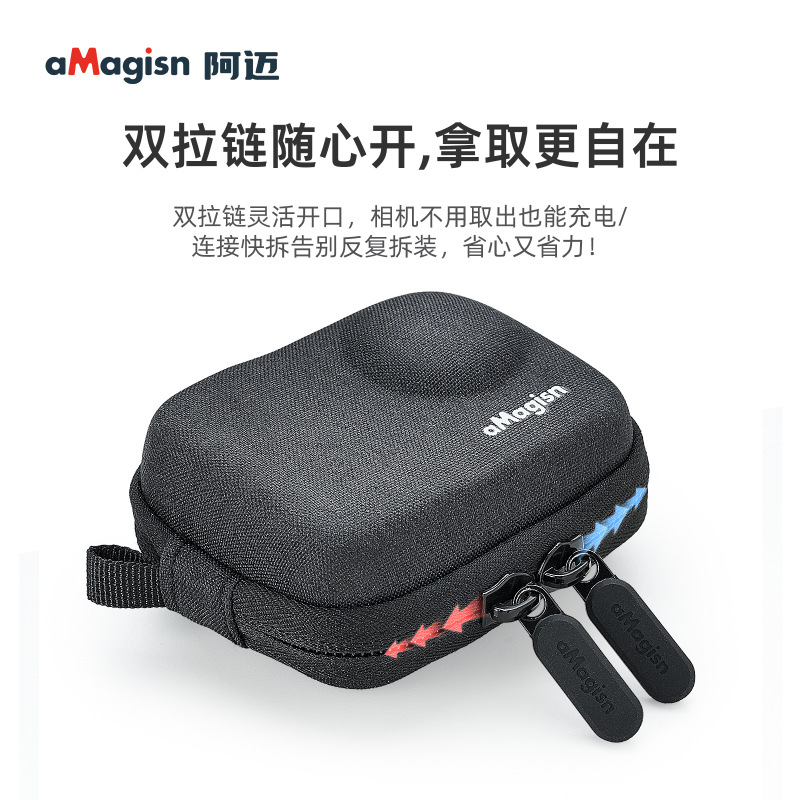 aMagisn阿迈Insta360 GO Ultra机身收纳包影石便携防护配件|undefined