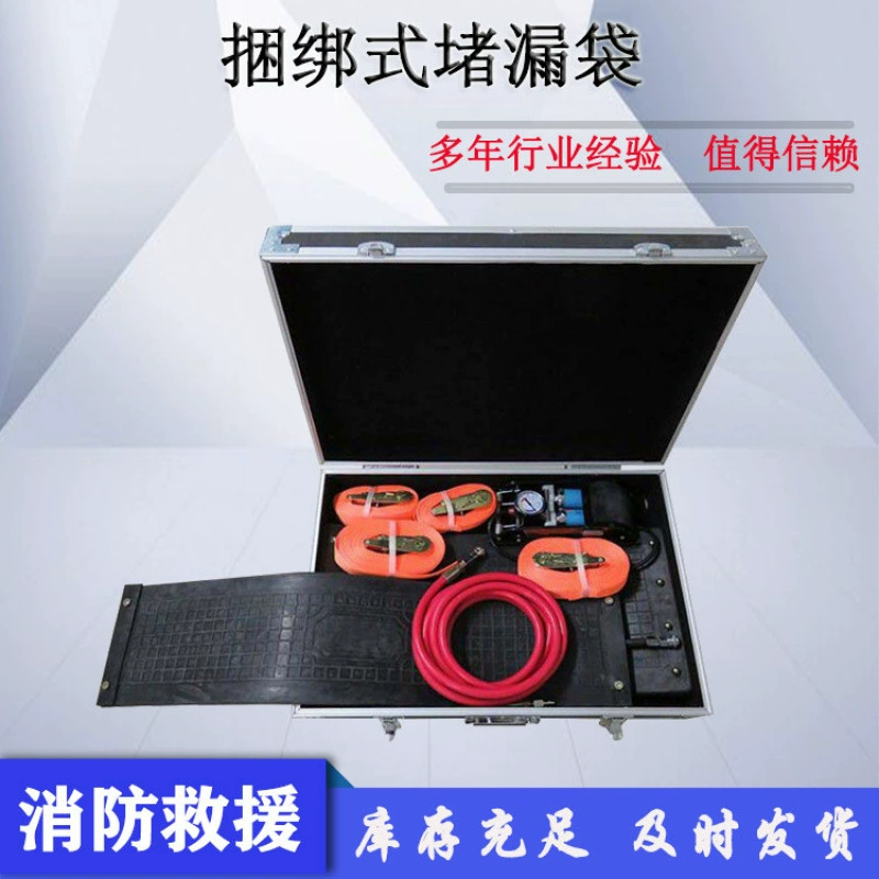 Противопожарная спасательная герметичная резиновая внешняя уплотнительная сумка для предотвращения утечек. Противопожарная быстрозапечатывающаяся воздушная сумка для спасения, предотвращающая утечку.